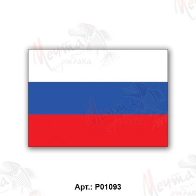 ЭМБЛЕМА "ФЛАГ РОССИИ"