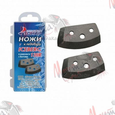 НОЖИ "ICEBERG" #130R